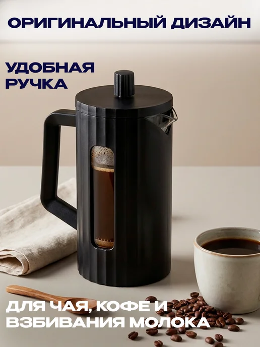 GT Френч-пресс для чая 1000 мл, 1000 мл, фото 7