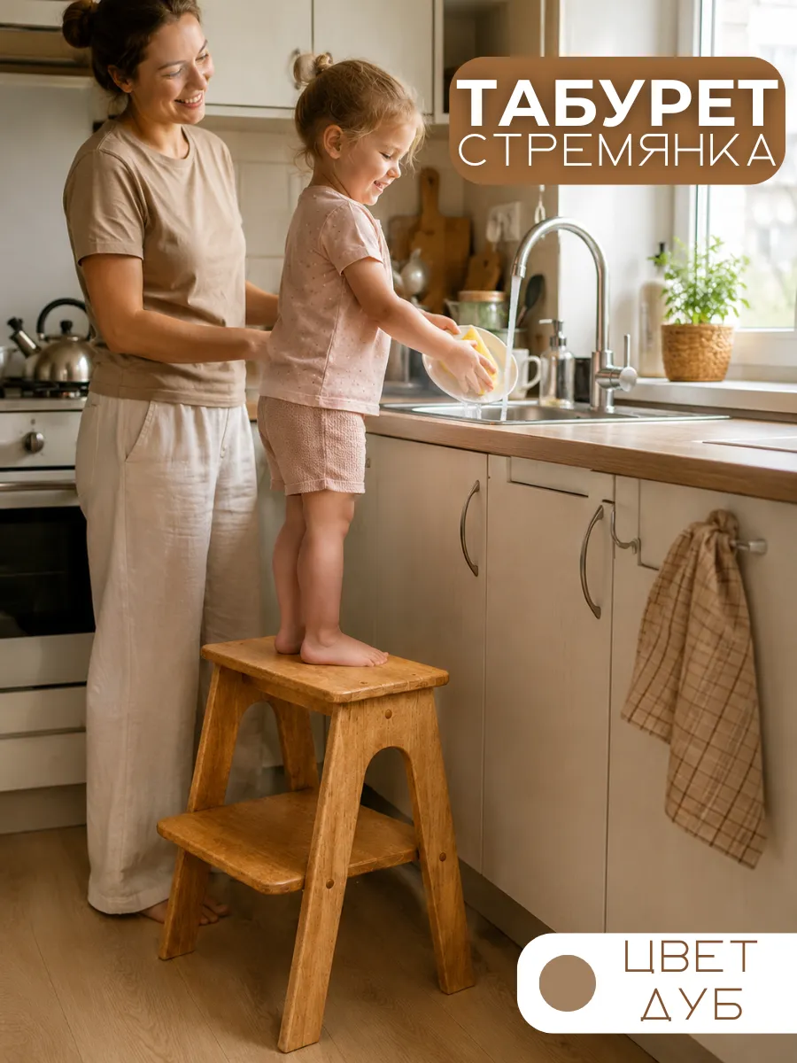 Табурет-стремянка деревянная стул