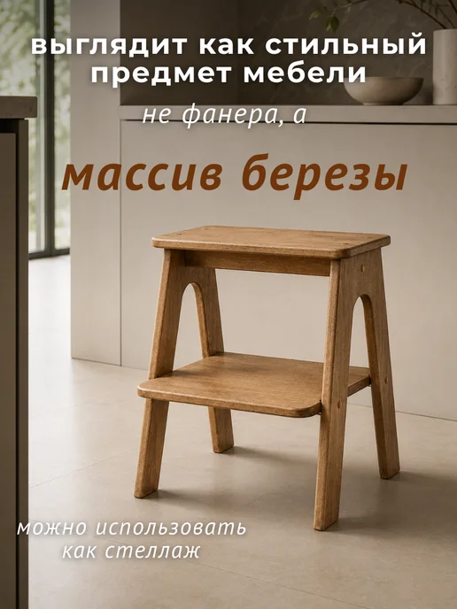 Табурет-стремянка деревянная стул, коричневый, фото 3