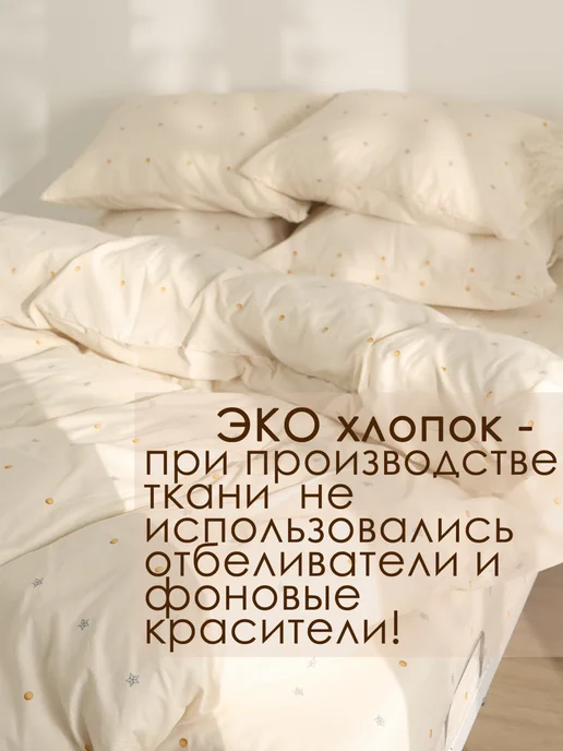 Сказка Простынь 200х215 классическая перкаль Мережка ЭКО, 200x215, фото 2