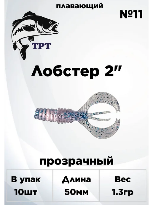 ТРТ Силиконовые приманки, белый