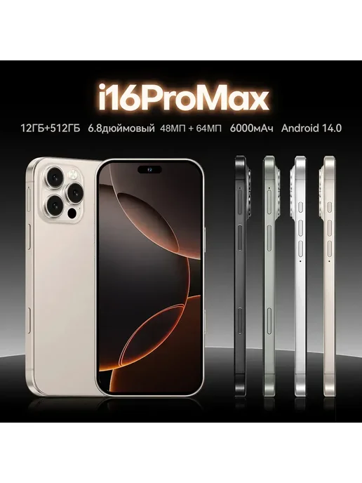 Смартфон Pro Max 16 Pro Max Phone 12/512 ГБ, серый, фото 2