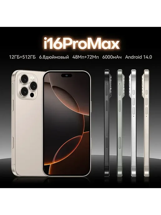 Смартфон Pro Max 16 Pro Max 12/512 ГБ, серый, фото 2