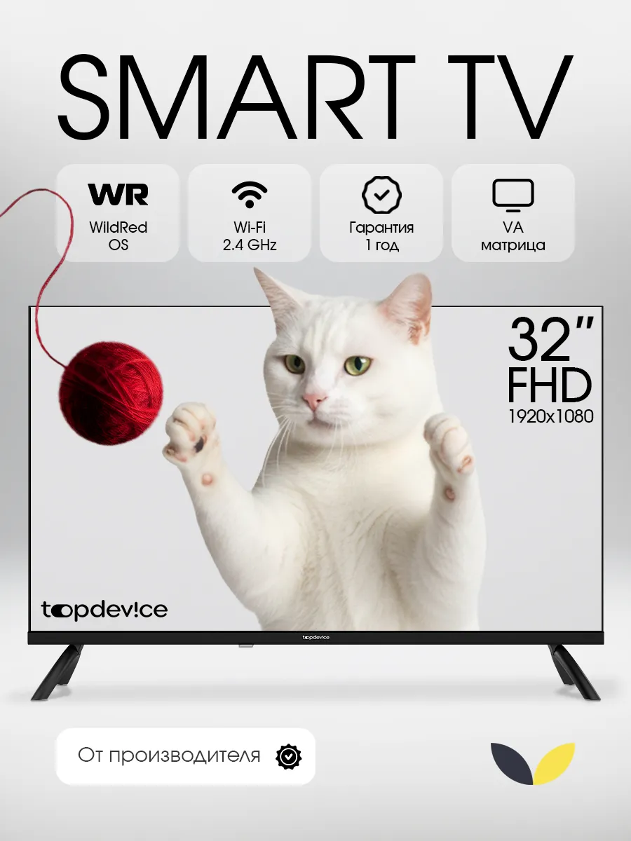 Умный телевизор 32" Full HD TDHTV32WFD_BK