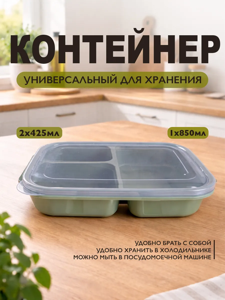 Контейнер для еды пластиковый 1.7л