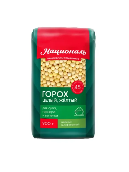 Националь Горох целый Экспортный 900г, 2 шт в упаковке, 900 г, в упаковке 3,6 кг, фото 3