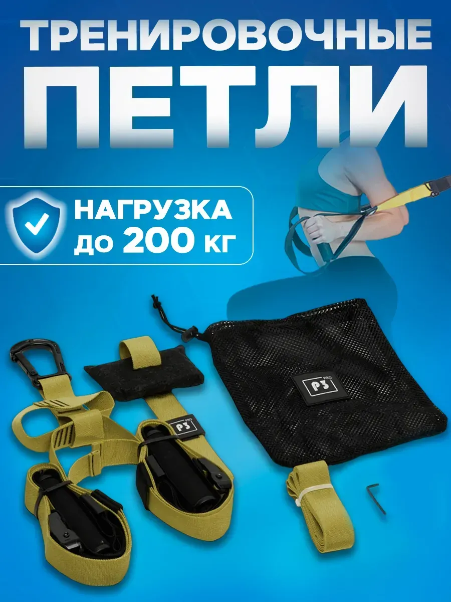 Петли тренировочные спортивные для фитнеса кросс-тренинг
