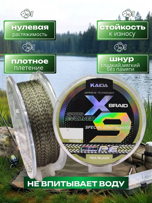 Kaida Леска плетеная для рыбалки плетенка 9 жильная 100 м 0.25 мм, 100 м, фото 2