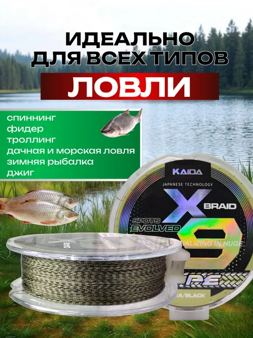 Kaida Леска плетеная для рыбалки плетенка 9 жильная 100 м 0.25 мм, 100 м, фото 3