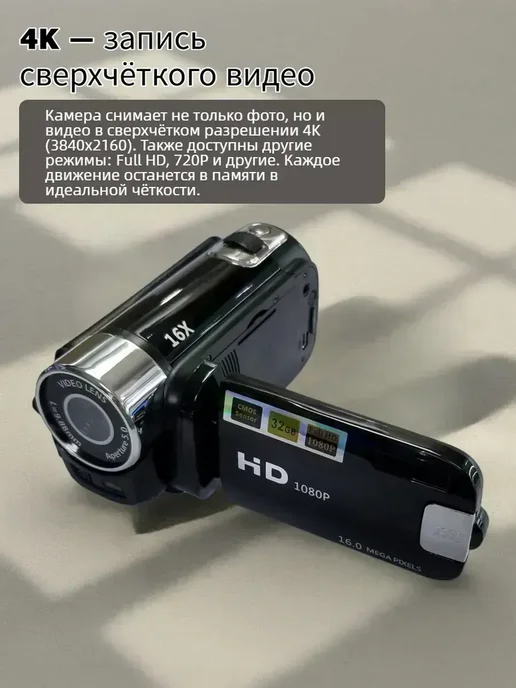 видеокамера для съемки видео, черный, фото 4