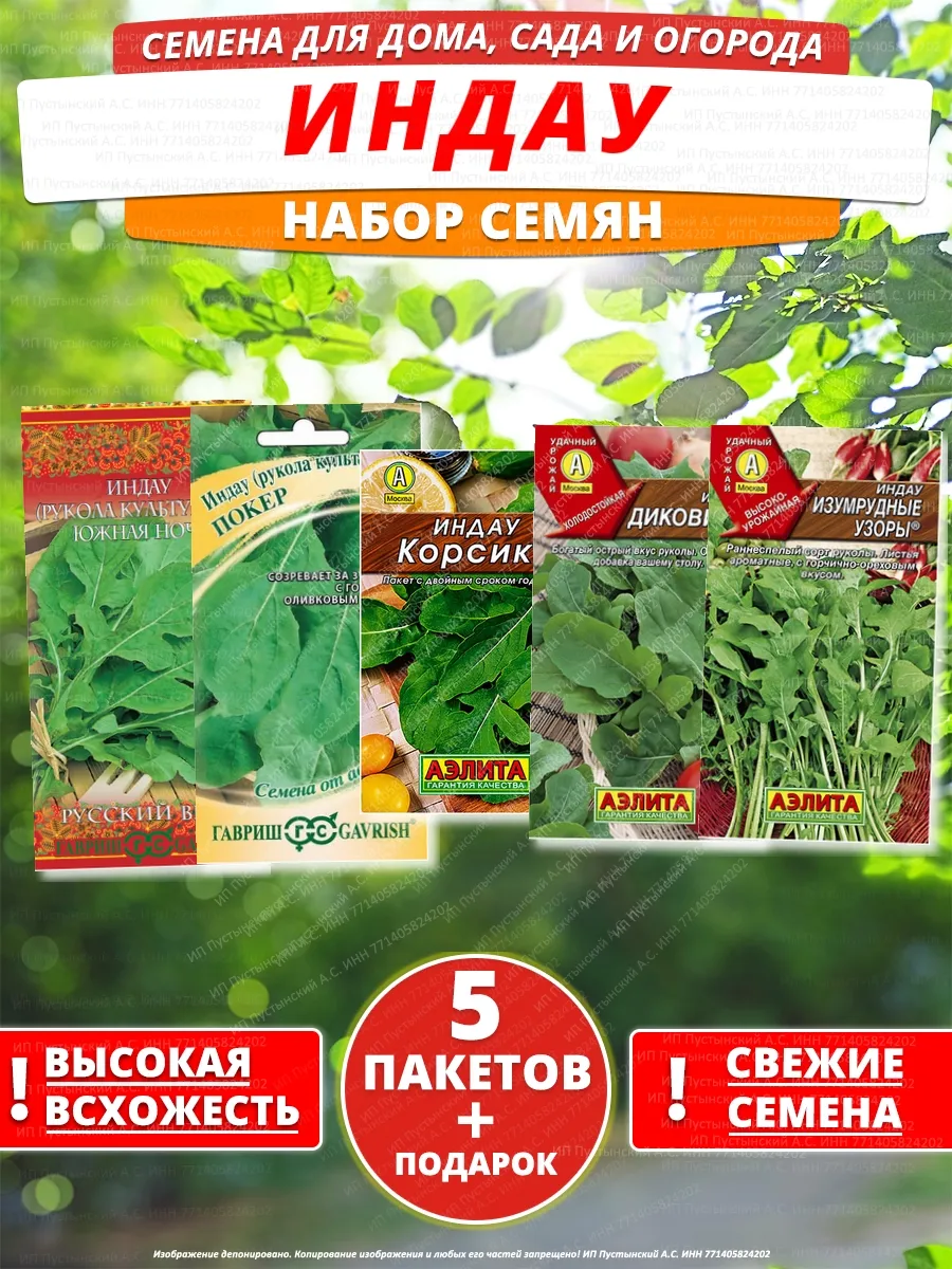 Семена индау для дома сада посадки