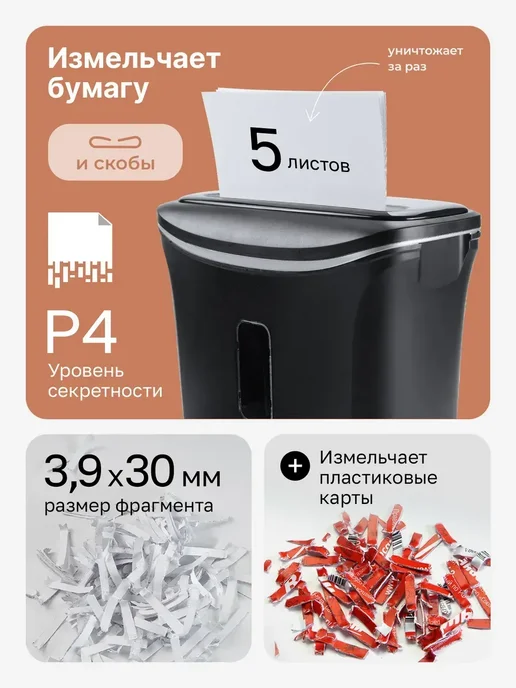 Шредер для бумаги УД Смарт 144, 14 л, фото 3