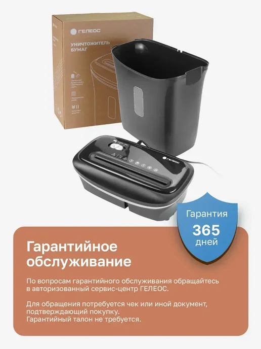 Шредер для бумаги УД Смарт 144, 14 л, фото 6