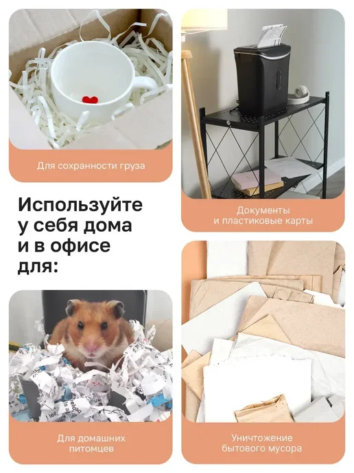 Шредер для бумаги УД Смарт 144, 14 л, фото 7