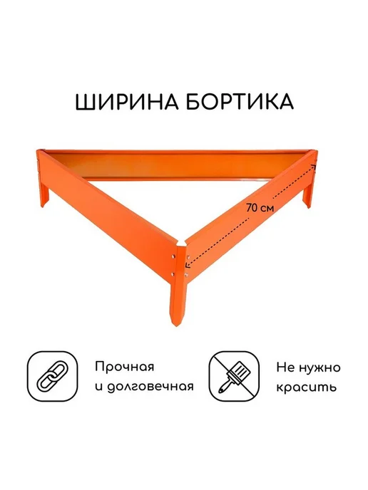 Клумба оцинкованная, 50x15 см, жёлтая, "Терция", 70x15 см, фото 4