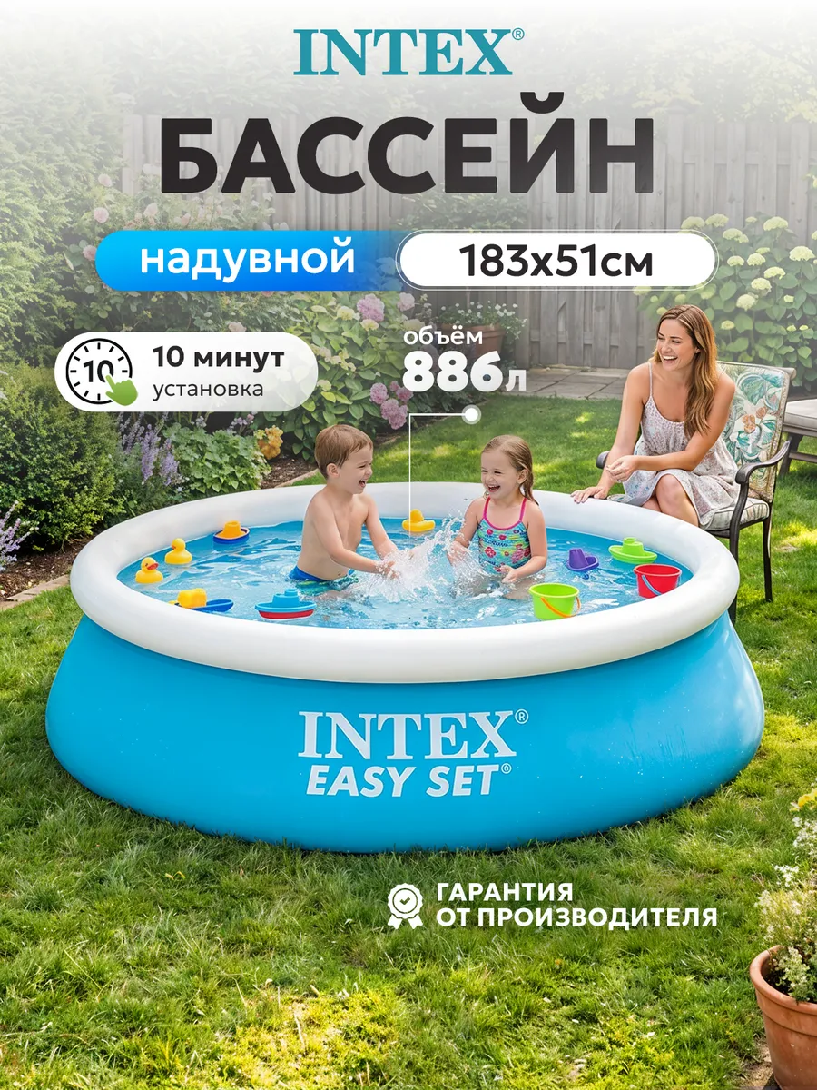 Бассейн надувной 183х51 см
