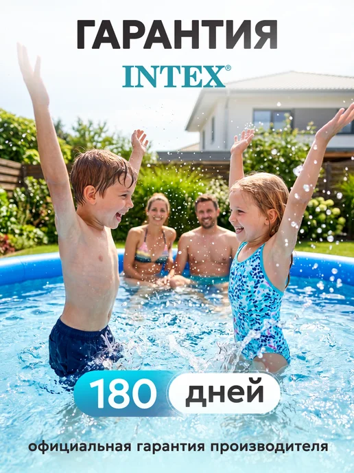 Intex Бассейн надувной 183х51 см, 183x51 см, фото 2