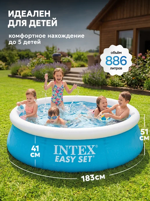 Intex Бассейн надувной 183х51 см, 183x51 см, фото 4