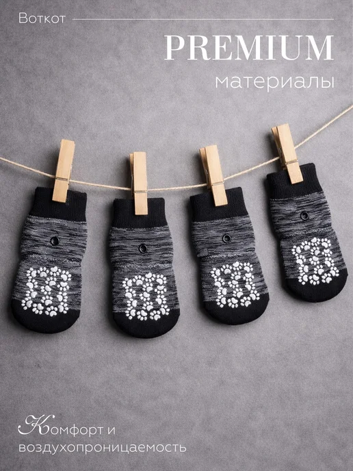 ВОТКОТ Носки для животных с липучками, черный, фото 4