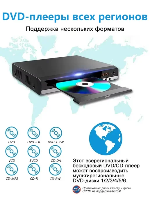 DVD-плеер, простой проигрыватель HDMI TV, вариант, фото 2