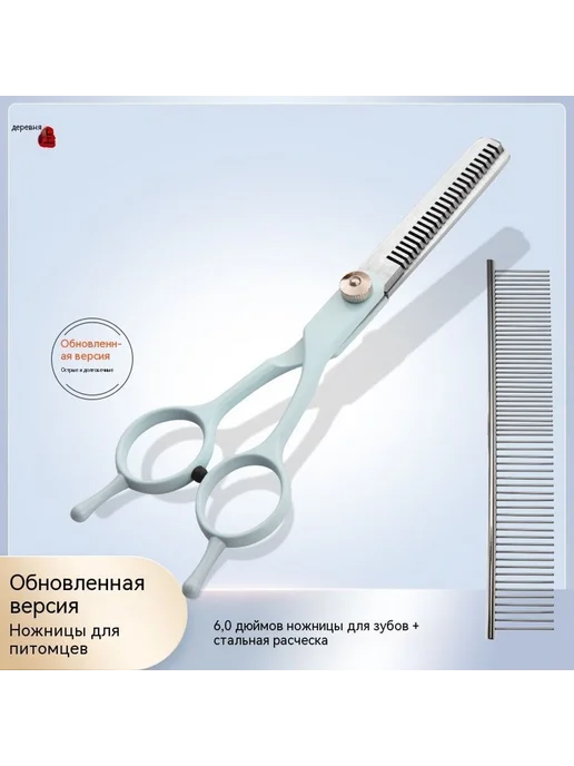 Ножницы 6,0 зубные ножницы, вариант