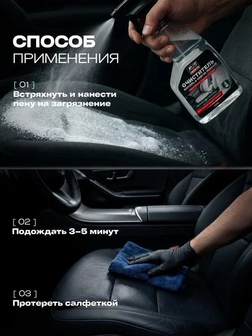 AVS Crystal Очиститель велюра и ковров пенный 500мл, 500 мл, фото 6