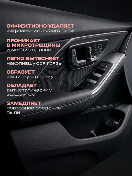 AVS Crystal Очиститель винила, пластика и резины 250мл, 250 мл, фото 2