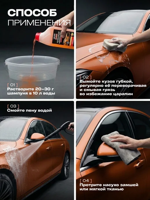 AVS Crystal Автошампунь для ручной мойки универсальный Апельсин 500мл, 1 л, фото 5