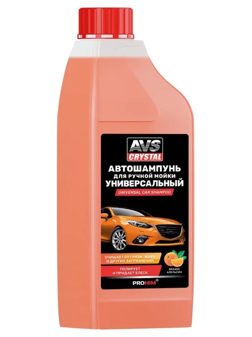 AVS Crystal Автошампунь для ручной мойки универсальный Апельсин 500мл, 1 л, фото 6