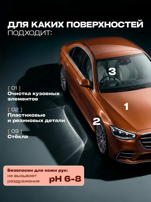 AVS Crystal Автошампунь для ручной мойки универсальный Апельсин 500мл, 500 мл, фото 3