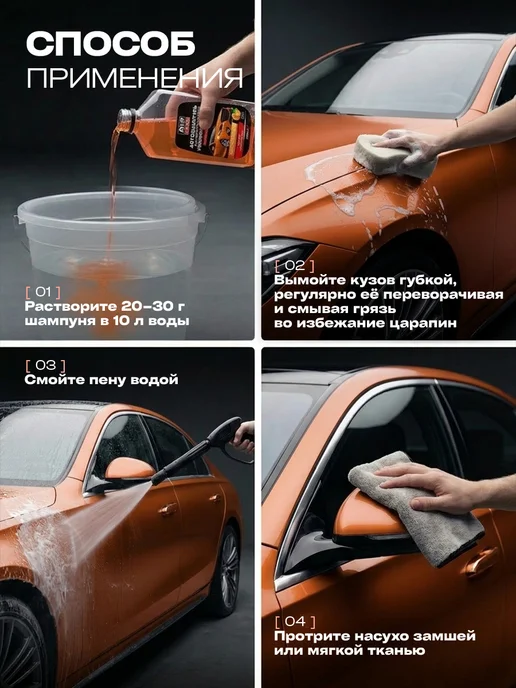 AVS Crystal Автошампунь для ручной мойки универсальный Апельсин 500мл, 500 мл, фото 4
