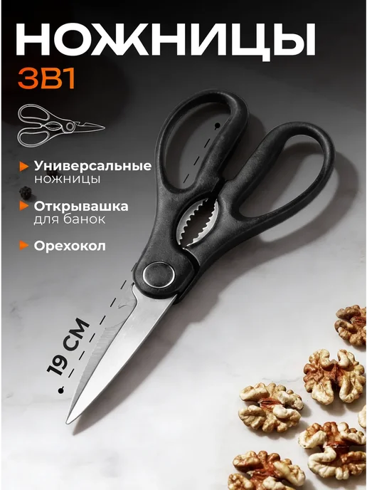 TANFORT Набор кухонный с ножами 5в1, черный, фото 5