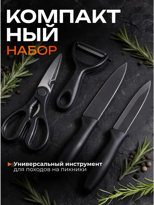 TANFORT Набор кухонный с ножами 5в1, черный, фото 6