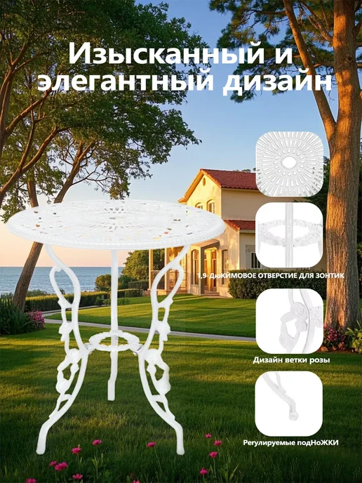 FUEU Cадовая мебель,металл, белый, фото 5