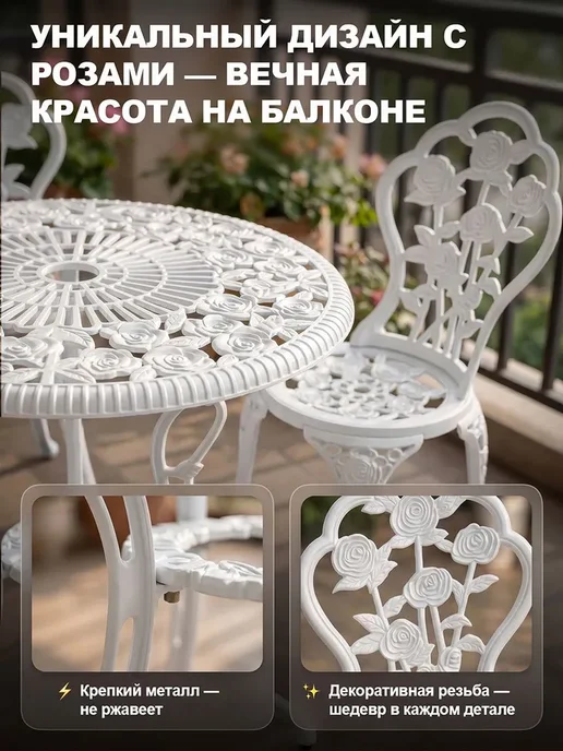 FUEU Cадовая мебель,металл, белый, фото 7