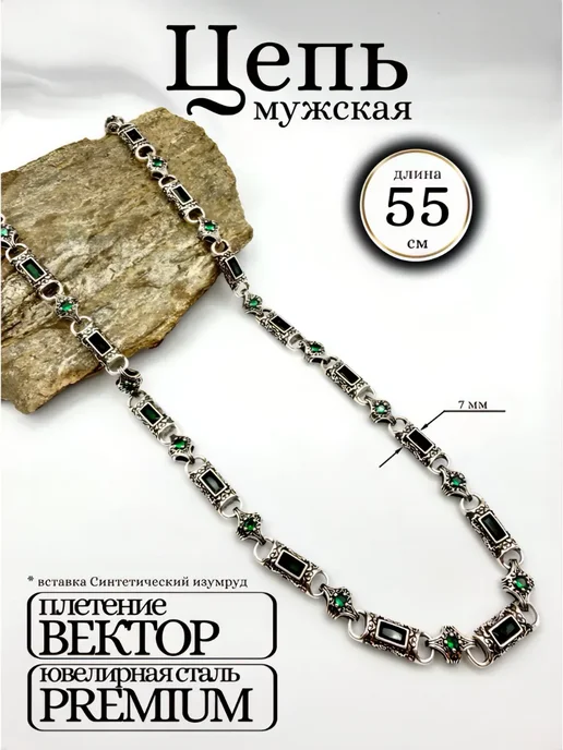 MAXIMILIAN Цепочка, серый