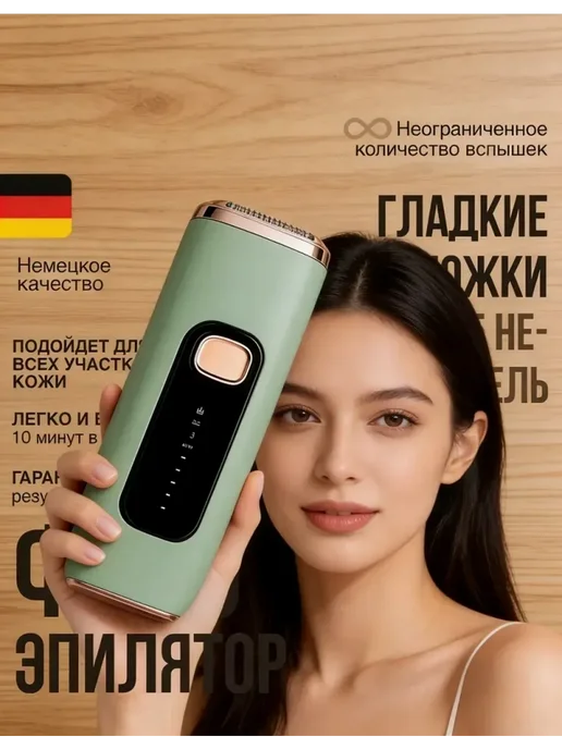 ARSIK Фотоэпилятор лазерный, зеленый