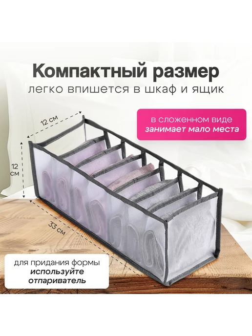 Органайзер для вещей 33x12x12 см, 4 шт, 33x12x12 см, 4 шт, фото 2