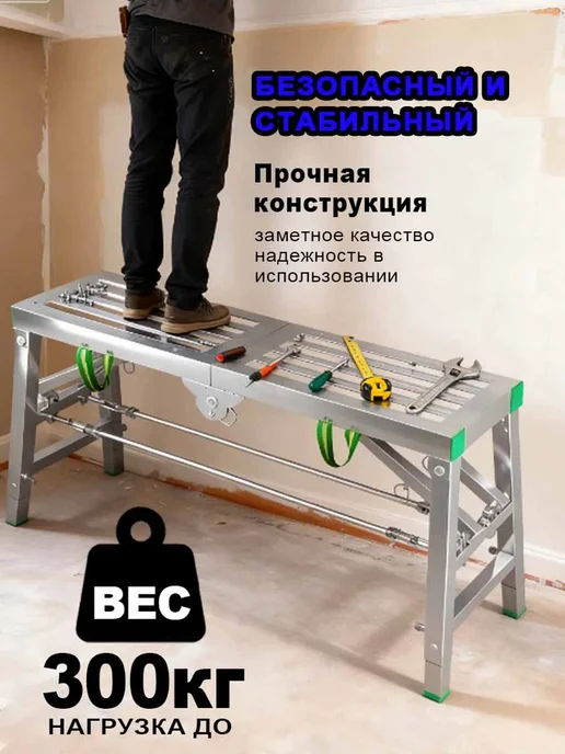 складные строительные леса трансформер подмости, серый, фото 7