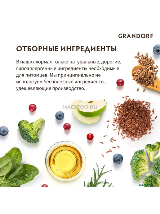 Сухой корм Grandorf' Беремен. для собак, ягненок, 3 кг, фото 4