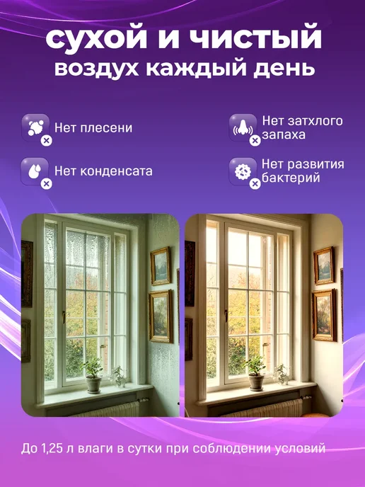 Осушитель воздуха, черный, фото 2