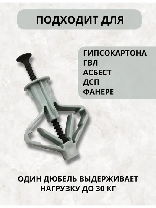ПРОФИКС Дюбель бабочка для гипсокартона 10х50 набор 25 шт + саморез, 25 шт, фото 3