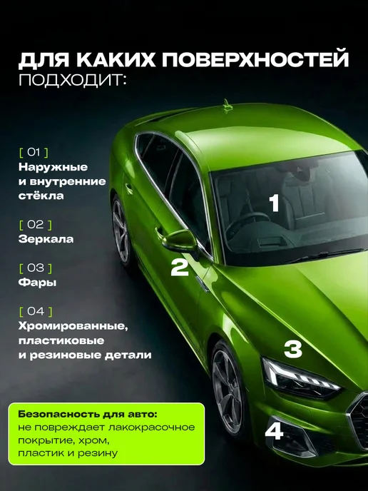 AVS Crystal Спрей очиститель следов насекомых 500мл, 500 мл, фото 3