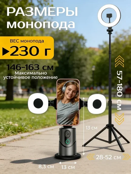 Штатив монопод для телефона напольный, в упаковке 900 г, фото 4