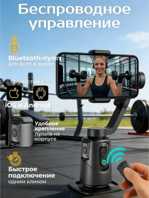 Штатив монопод для телефона напольный, в упаковке 900 г, фото 6