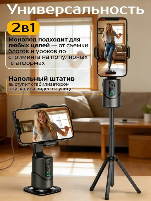 Штатив монопод для телефона напольный, в упаковке 900 г, фото 7