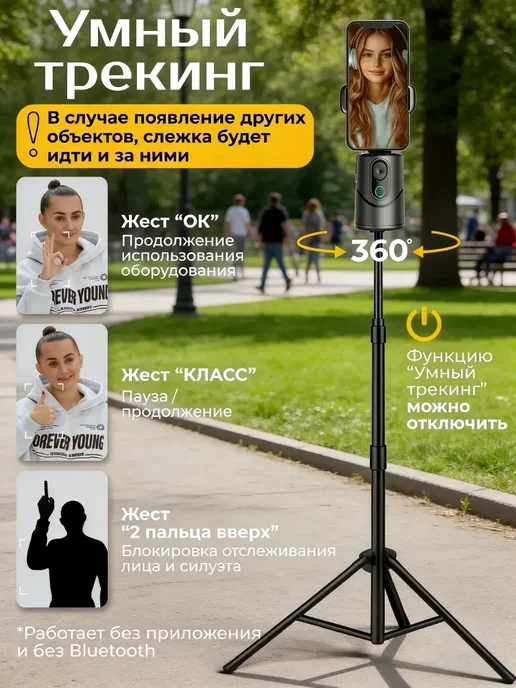 Штатив монопод для телефона напольный, в упаковке 900 г, фото 8