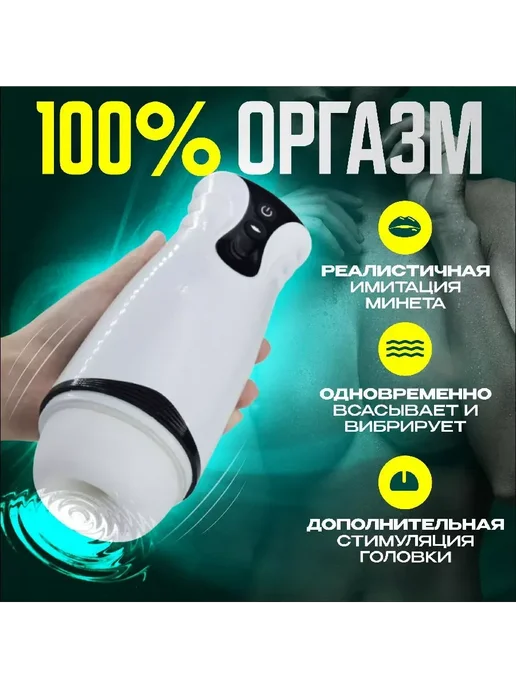 Мужской автоматический вакуумный мастурбатор с 10 режимами, вариант, фото 3