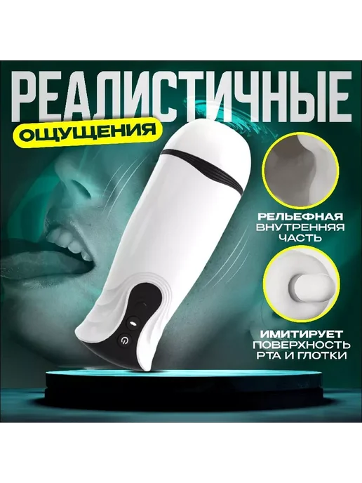 Мужской автоматический вакуумный мастурбатор с 10 режимами, вариант, фото 4
