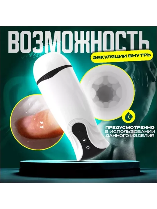 Мужской автоматический вакуумный мастурбатор с 10 режимами, вариант, фото 7